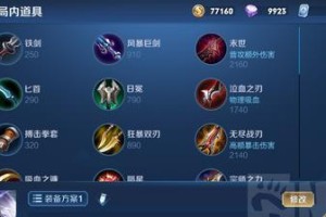 电刀专精出装铭文搭配攻略（掌握电刀专精的最佳铭文搭配，成为无敌输出机器！）