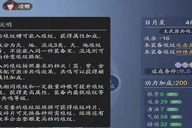 《天涯明月刀》游戏移花琅纹搭配攻略（如何搭配移花琅纹才能让你在游戏中更加优秀？）