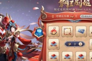 《王者荣耀》金秋送福活动全解析（抢先看！限时礼包、皮肤折扣、游戏大奖一网打尽）