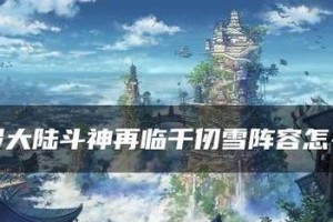 最全攻略带你轻松上手，策略阵容随心搭配（最全攻略带你轻松上手，策略阵容随心搭配）