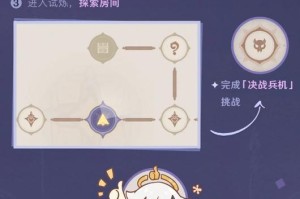 原神（挑战箓阴阳寮的最佳战术指南）