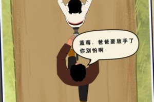 《王蓝莓的幸福生活》游戏3-8如何选择？（探索游戏中的幸福选择，让人生更加精彩）