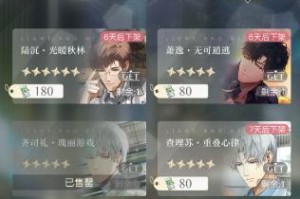 《以光与夜之恋萧逸约会攻略》——与你的灵魂伴侣共享美好时光