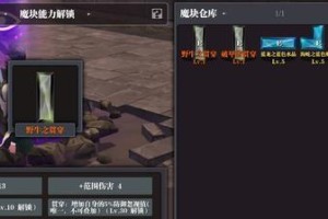 《魔渊之刃》幽灵挑战单刷攻略全解析（轻松通关无压力，享受游戏乐趣）