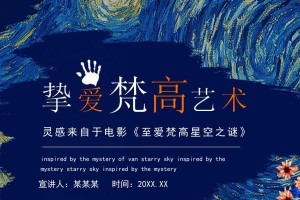 以至爱梵高游戏攻略（领略梵高艺术，解锁游戏乐趣，体验独特的绘画冒险之旅）