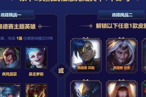 LOL九周年战斗之夜活动玩法奖励大揭秘（盘点九周年战斗之夜活动，掌握奖励机制）