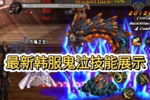 地下鬼泣技能搭配攻略（精妙搭配引爆连击乐趣）