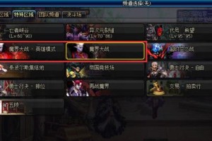 《DNF》魔界大战重置时间详解（每周重置时间表及其对游戏的影响）