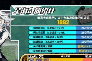 揭秘《寻光之旅》游戏星际争霸结局（探究游戏结局的多重可能性，解锁最终真相）
