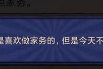 《王蓝莓的幸福生活》游戏3-21的玩法和攻略（如何在游戏中开启美好生活）