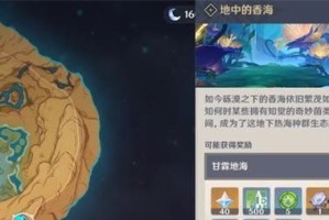 《原神》恨繁囿兮作土任务攻略（如何轻松完成恨繁囿兮作土任务）