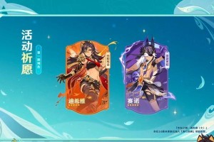 《原神》3.5版本前瞻直播时间揭晓（玩家们期待已久，终于等到了！）