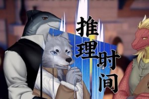 《以罗曼圣诞探案集第四章》通关攻略（快速对答选择方法）