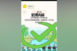 《脑洞大师》第154关通关攻略分享（用智慧与耐心击破难关）