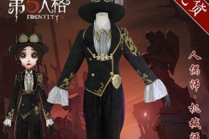 如何获取第五人格机械师人偶师皮肤？（用了解获得方法，享受更优质的游戏体验）