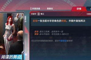 《漫威对决》游戏黑寡妇试炼攻略（如何通关黑寡妇试炼，提高技巧和战斗力）