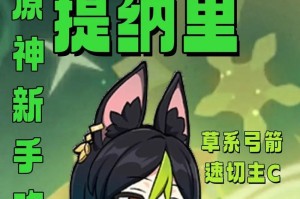 原神不快进新手攻略（探索多样玩法、培养角色技能、打造强力团队，解密原神世界）