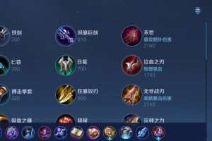 《貂蝉暴击1314出装攻略》（打造无敌射手的必备装备及技巧）