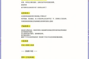 帝王养成攻略游戏（筹谋众志成城，尽显帝王雄心）