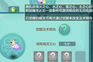 《神武装备技能觉醒攻略——打造强力角色的关键一步》（技能觉醒攻略）