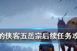 《我的侠客》游戏绳索获取攻略（轻松掌握，一步步教你获得绳索的方法）