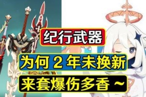 珍珠纪行武器选哪个？攻略指南（以攻击力、属性、特效为标准，选出最适合你的武器）