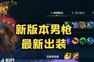 无敌攻略男（带你成为英雄联盟游戏中的最强攻略男）