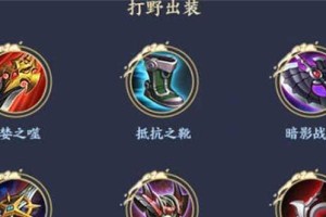 宫本出装攻略最新版（精准分析宫本出装套路，提升游戏胜率！）