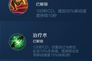 程咬金出装攻略（选择、定位、装备，让你的程咬金更上一层楼！）