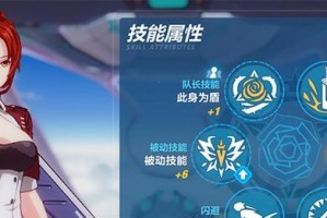 崩坏技能加点攻略（掌握技能加点技巧，打造无敌角色！）
