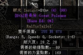 暗黑破坏神2重制版圣骑士符文之语顺序解析（掌握符文之语，成为最强圣骑士）