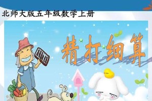 《以梦想新大陆》攻略（如何通过精打细算拯救新大陆？）