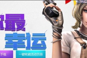 《CF》夏日主播大作战攻略（15个段落，详解各项任务、奖励及技巧）