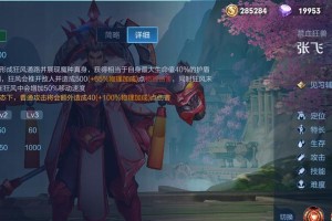 《张飞带破军吗？打造最强攻击装备攻略大揭秘》（揭秘张飞带破军的必备装备，打造超高输出战士！）