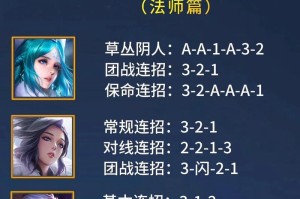 法师控制技能加点攻略大全（打造最强控制法师，技能加点绝不手软）
