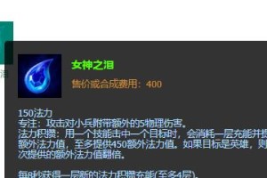 女神专属出装攻略（从头到脚完美出装，尽显女神风范）