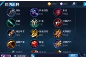 探索以阿离另类出装铭文攻略（解密以阿离的优势装备和铭文搭配，助你成为无敌刺客）