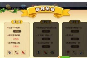 葫芦娃游戏灵宠攻略（了解灵宠特性，合理搭配你的葫芦娃战队）