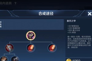 无畏打野铭文出装攻略大全（超详细攻略带你玩转无畏打野，提升游戏实力！）