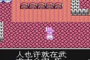 勇者斗恶龙5攻略大全（从零开始！打造最强勇者，征服未知大陆！）
