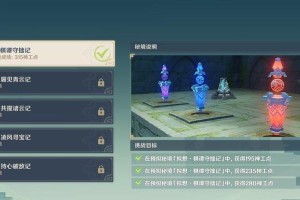 《原神》游戏片剂深研攻略（解锁第一关，游戏进阶必备技巧）