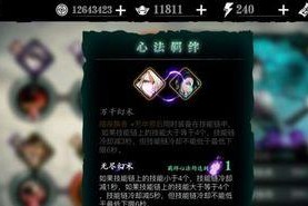 《影之刃3》心法升华攻略（如何在《影之刃3》中成功升华心法，提升实力）