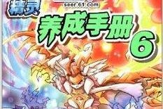 手机版赛尔号攻略（打造最强赛尔团队，征服竞技场）