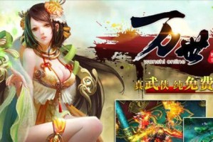 《玩转大美女网页游戏攻略》（掌握关键技巧，成为游戏高手！）