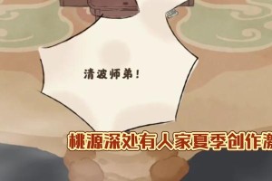 探寻桃源开荒技能的完美搭配攻略（发掘最有效的桃源开荒技能组合，助你在农耕生活中事半功倍）