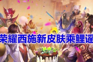 《王者荣耀》2022年西施装备获取攻略（打造最强西施，获得最佳游戏体验）