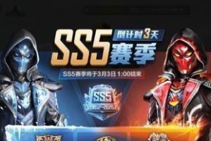 《和平精英》SS5赛季第七周挑战任务攻略汇总（全面解析SS5赛季第七周挑战任务，让你轻松完成）