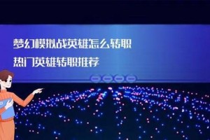 《梦幻模拟战手游》娜姆转职推荐，最优选择！（娜姆转什么好？不同职业特点分析，助你一步到位！）