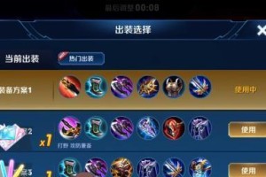 王者荣耀打野出装攻略（王者打野出装攻略详解，让你成为无敌打野高手）