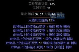 流放之路S19装备合成装置素材分析（打造强力装备，掌握关键素材）
